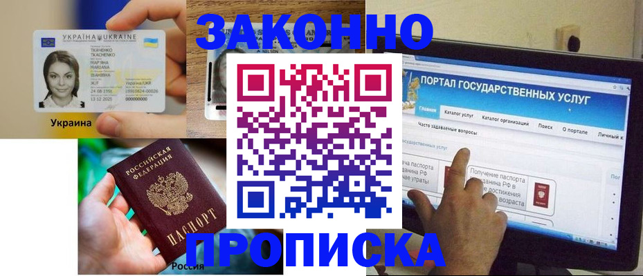 временная регистрация для всех в Талице