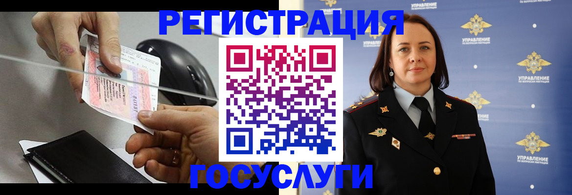 временная регистрация 2025 в Талице