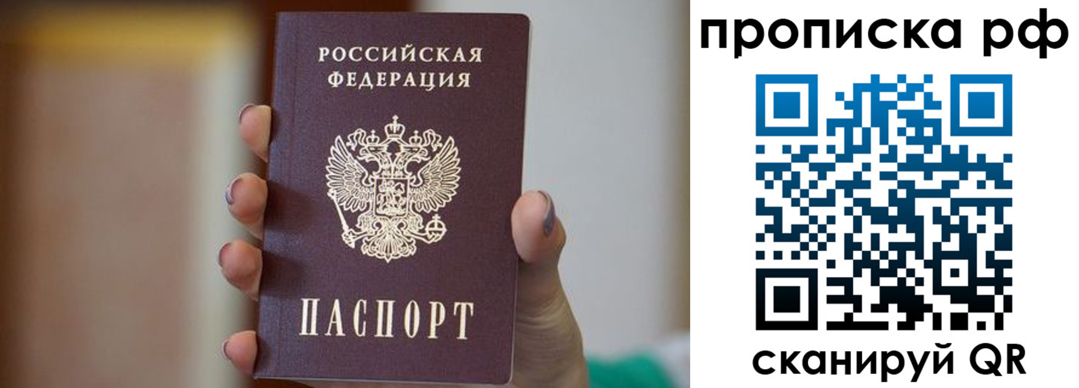 временная регистрация в Талице