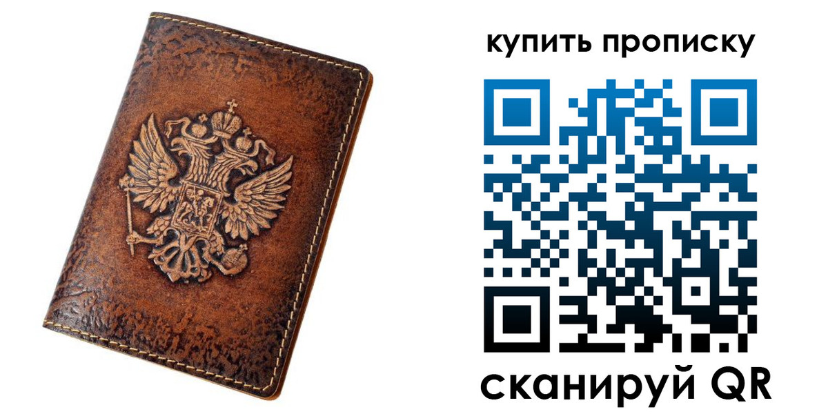 прописка от собственника в Талице