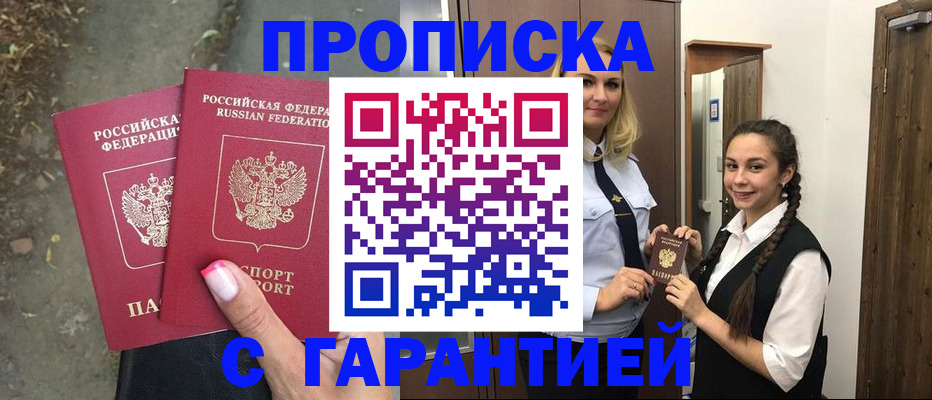 временная регистрация купить в Талице