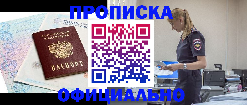 прописка ребенка в Талице
