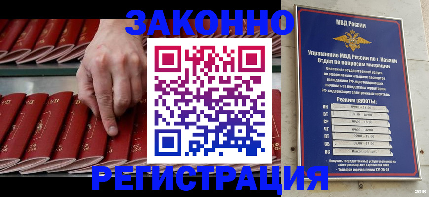 временная регистрация 2025 в Талице