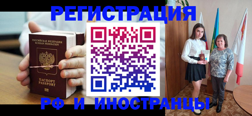 прописка законно в Талице