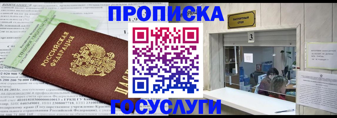 временная регистрация купить в Талице