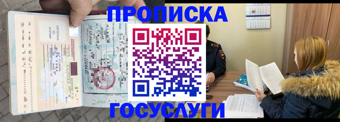 временная регистрация для всех в Талице