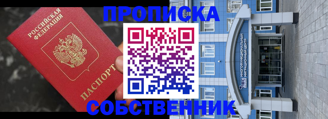 прописка регистрация в Талице